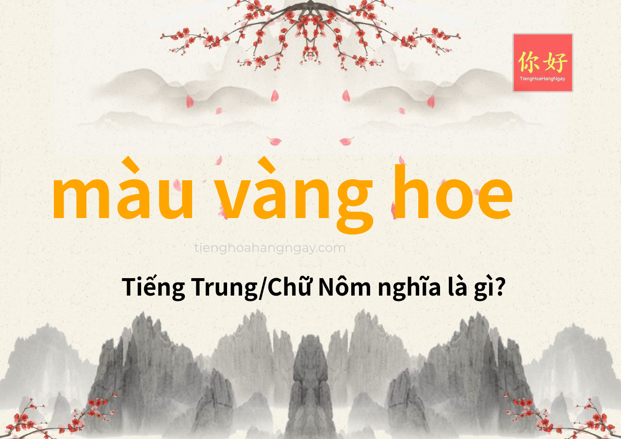 màu vàng hoe tiếng Trung là gì?